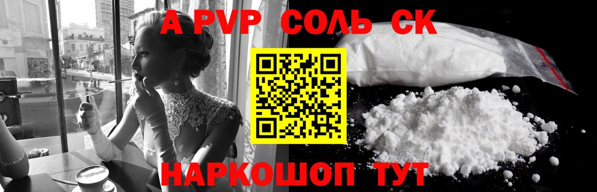 Альфа ПВП мука  Alpha PVP  Вход с VPN  как найти закладки  Альфа ПВП кристаллы  Ковров 