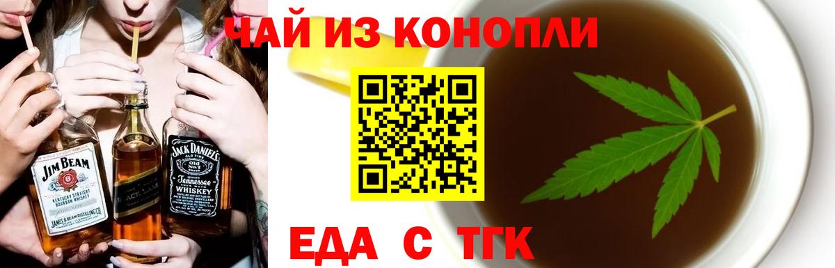 Ковров  Cannafood марихуана  Вход с VPN 