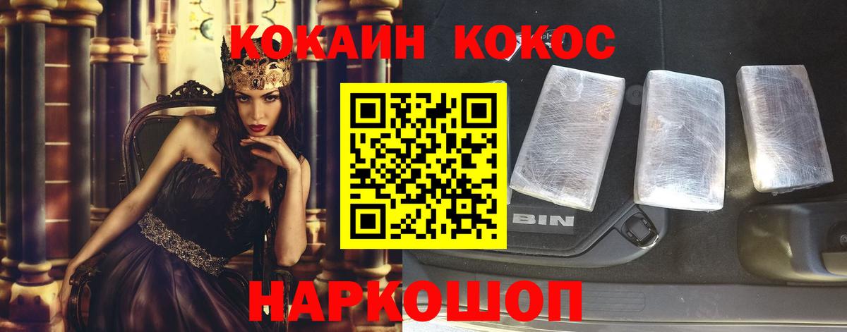 Ковров  Cocaine  Вход с VPN  Cocaine Fish Scale  COCAIN 99% 