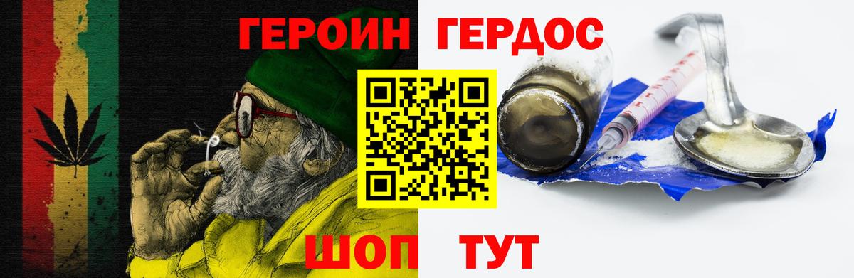 Ковров  Героин Heroin  Вход с VPN 