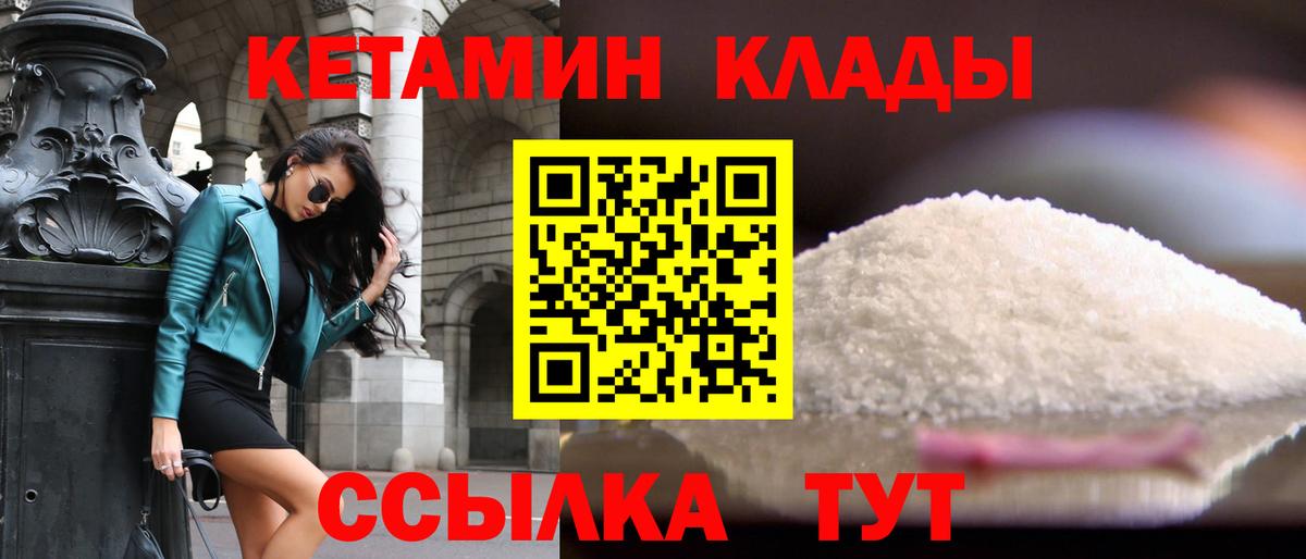 Ковров  Кетамин ketamine  Кетамин ketamine  даркнет Telegram  Вход с VPN 