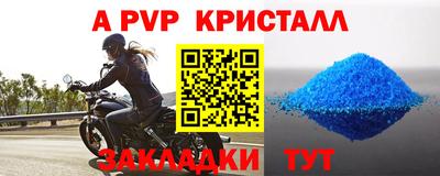 винт Краснокаменск