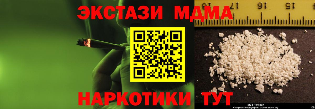 МДМА кристаллы  Вход с VPN  MDMA Molly  Ковров 
