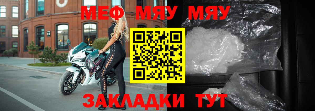 МЕФ  Меф 4 MMC  Ковров  Вход с VPN  МЯУ-МЯУ кристаллы  Меф 