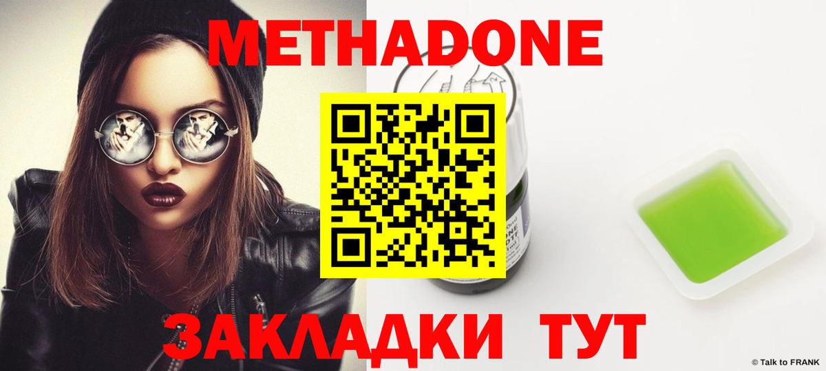 kraken ССЫЛКА  Вход с VPN  Ковров  МЕТАДОН VHQ  Метадон methadone 