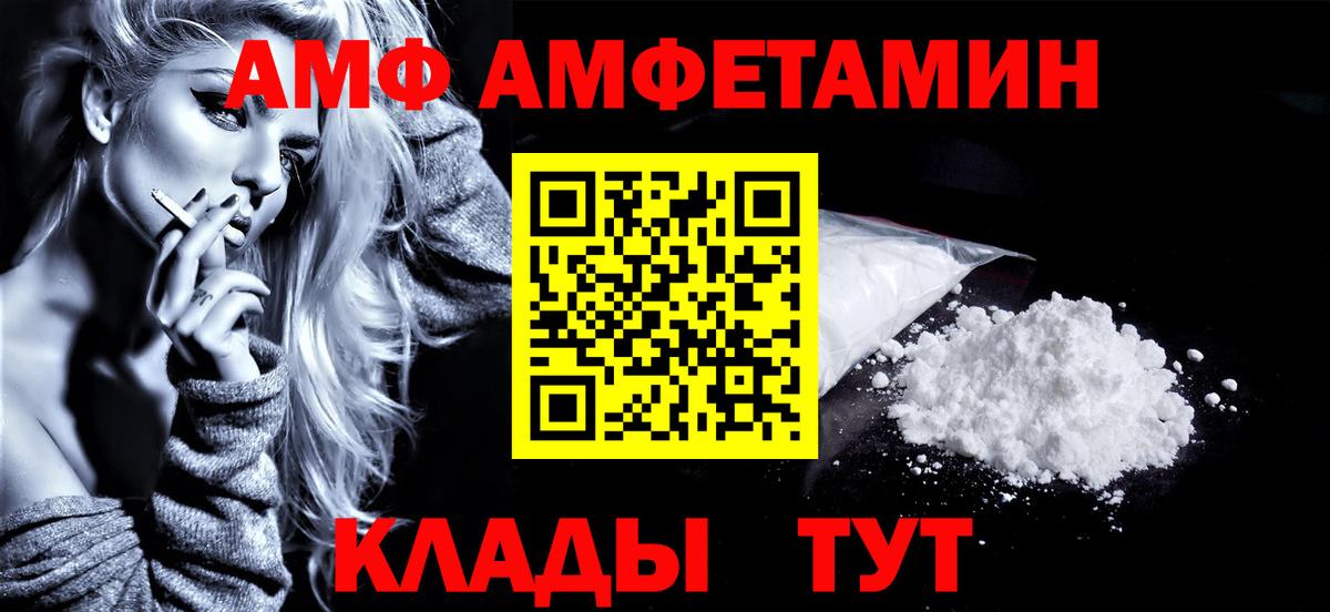 Первитин кристалл  Вход с VPN  Первитин кристалл  Ковров 