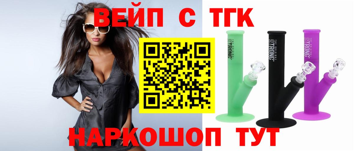 Дистиллят ТГК гашишное масло Ковров